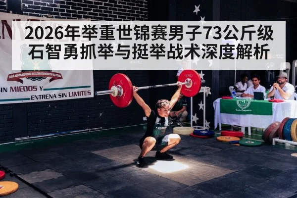 weightlifter snatch barbell competition